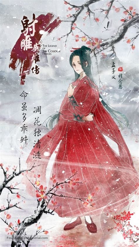 She diao ying xiong